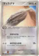 Linoone 057/080 Uncommon card from Magma vs Aqua: Two Ambitions (Japanese)