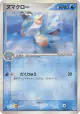 Marshtomp 029/080 Rare card from Magma vs Aqua: Two Ambitions (Japanese)