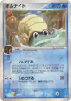 Omanyte 023/080 Uncommon card from Magma vs Aqua: Two Ambitions (Japanese)