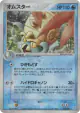 Omastar 024/080 Rare Holo card from Magma vs Aqua: Two Ambitions (Japanese)
