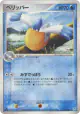 Pelipper 031/080 Rare card from Magma vs Aqua: Two Ambitions (Japanese)