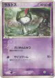Ralts 041/080 Common card from Magma vs Aqua: Two Ambitions (Japanese)