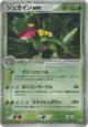 Sceptile ex 006/080 Rare Holo ex card from Magma vs Aqua: Two Ambitions (Japanese)