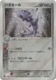 Steelix 065/080 Rare Holo card from Magma vs Aqua: Two Ambitions (Japanese)