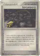 Strength Charm 069/080 Uncommon card from Magma vs Aqua: Two Ambitions (Japanese)