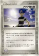 Team Aqua Schemer 073/080 Uncommon card from Magma vs Aqua: Two Ambitions (Japanese)