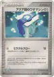 Team Aqua Technical Machine 01 077/080 Uncommon card from Magma vs Aqua: Two Ambitions (Japanese)
