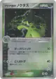 Team Aqua's Cacturne 012/080 Rare Holo card from Magma vs Aqua: Two Ambitions (Japanese)