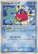 Team Aqua's Carvanha 033/080 Uncommon card from Magma vs Aqua: Two Ambitions (Japanese)