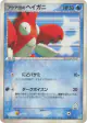 Team Aqua's Corphish 034/080 Uncommon card from Magma vs Aqua: Two Ambitions (Japanese)