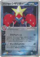 Team Aqua's Crawdaunt 036/080 Rare Holo card from Magma vs Aqua: Two Ambitions (Japanese)
