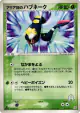 Team Aqua's Seviper 010/080 Rare card from Magma vs Aqua: Two Ambitions (Japanese)