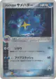 Team Aqua's Sharpedo 035/080 Rare Holo card from Magma vs Aqua: Two Ambitions (Japanese)