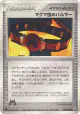 Team Magma Belt 070/080 Uncommon card from Magma vs Aqua: Two Ambitions (Japanese)
