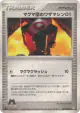 Team Magma Technical Machine 01 076/080 Uncommon card from Magma vs Aqua: Two Ambitions (Japanese)