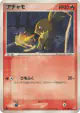 Torchic 016/080 Common card from Magma vs Aqua: Two Ambitions (Japanese)