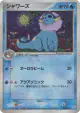 Vaporeon 022/080 Rare Holo card from Magma vs Aqua: Two Ambitions (Japanese)