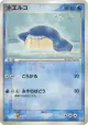 Wailmer 032/080 Uncommon card from Magma vs Aqua: Two Ambitions (Japanese)