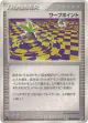 Warp Point 068/080 Uncommon card from Magma vs Aqua: Two Ambitions (Japanese)