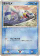 Wingull 030/080 Common card from Magma vs Aqua: Two Ambitions (Japanese)