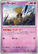 Abra 047/101 Common card from Mask of Change (Japanese)