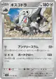 Aggron 075/101 Uncommon card from Mask of Change (Japanese)
