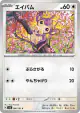 Aipom 086/101 Common card from Mask of Change (Japanese)