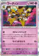 Alakazam 049/101 Rare card from Mask of Change (Japanese)