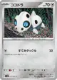 Aron 073/101 Common card from Mask of Change (Japanese)