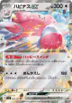 Blissey ex 085/101 Double Rare card from Mask of Change (Japanese)