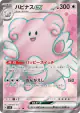 Blissey ex 121/101 Super Rare card from Mask of Change (Japanese)