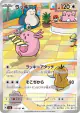 Chansey 113/101 Art Rare card from Mask of Change (Japanese)