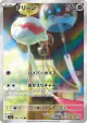 Chimecho 106/101 Art Rare card from Mask of Change (Japanese)