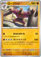 Conkeldurr 061/101 Uncommon card from Mask of Change (Japanese)
