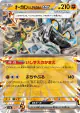 Cornerstone Mask Ogerpon ex 065/101 Double Rare card from Mask of Change (Japanese)