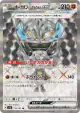 Cornerstone Mask Ogerpon ex 119/101 Super Rare card from Mask of Change (Japanese)