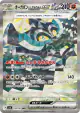 Cornerstone Mask Ogerpon ex 128/101 Special Art Rare card from Mask of Change (Japanese)