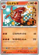 Darmanitan 018/101 Uncommon card from Mask of Change (Japanese)
