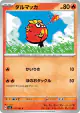 Darumaka 017/101 Common card from Mask of Change (Japanese)