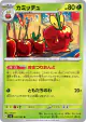 Dipplin 012/101 Uncommon card from Mask of Change (Japanese)