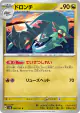 Drakloak 080/101 Common card from Mask of Change (Japanese)