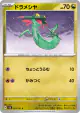 Dreepy 079/101 Common card from Mask of Change (Japanese)
