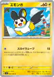 Emolga 042/101 Common card from Mask of Change (Japanese)