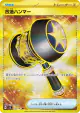 Enhanced Hammer 132/101 Ultra Rare card from Mask of Change (Japanese)