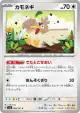 Farfetch'd 083/101 Common card from Mask of Change (Japanese)