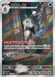 Froslass 104/101 Art Rare card from Mask of Change (Japanese)