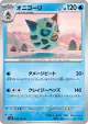 Glalie 032/101 Uncommon card from Mask of Change (Japanese)