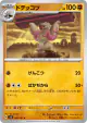 Gurdurr 060/101 Common card from Mask of Change (Japanese)