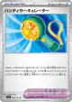 Handheld Fan 095/101 Uncommon card from Mask of Change (Japanese)