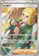 Hassel 124/101 Super Rare card from Mask of Change (Japanese)